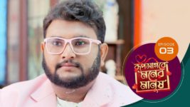 Roop Sagore Moner Manush S01 E03 5th July 2023