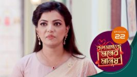 Roop Sagore Moner Manush S01 E22 24th July 2023