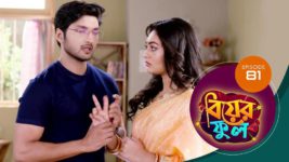 Biyer Phool S01 E81 31st August 2023