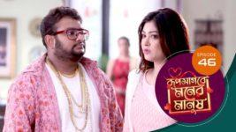 Roop Sagore Moner Manush S01 E46 17th August 2023