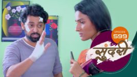 Sundari (sun Marathi) S01 E599 23rd August 2023