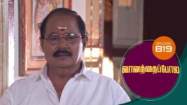 Vanathai Pola S01 E819 16th August 2023