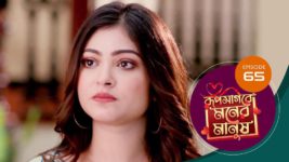 Roop Sagore Moner Manush S01 E65 5th September 2023