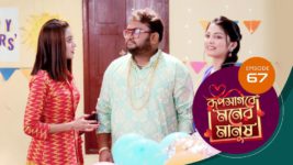 Roop Sagore Moner Manush S01 E67 7th September 2023