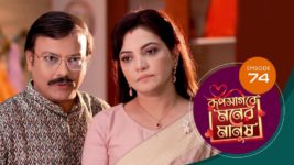 Roop Sagore Moner Manush S01 E74 14th September 2023