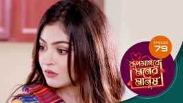 Roop Sagore Moner Manush S01 E79 19th September 2023