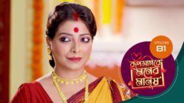 Roop Sagore Moner Manush S01 E81 21st September 2023