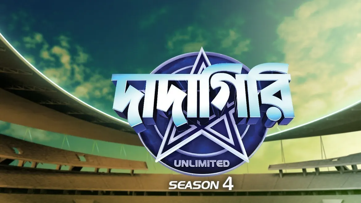 Dadagiri Unlimited