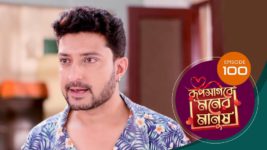 Roop Sagore Moner Manush S01 E100 10th October 2023