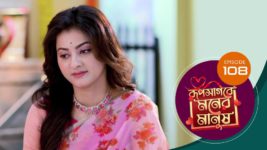 Roop Sagore Moner Manush S01 E108 18th October 2023