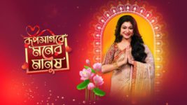 Roop Sagore Moner Manush S01 E111 21st October 2023