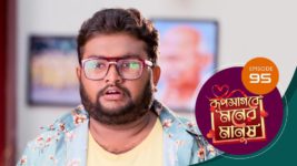 Roop Sagore Moner Manush S01 E95 5th October 2023