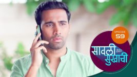 Sawali Hoin Sukhachi S01 E59 16th October 2023