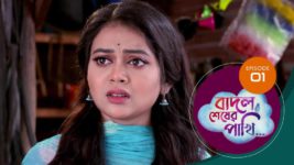 Badal Shesher Pakhi S01 E01 13th November 2023