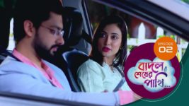 Badal Shesher Pakhi S01 E02 14th November 2023