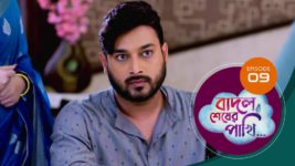 Badal Shesher Pakhi S01 E09 21st November 2023