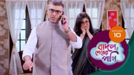 Badal Shesher Pakhi S01 E10 22nd November 2023