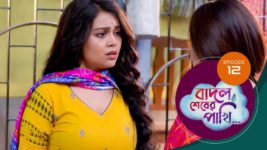 Badal Shesher Pakhi S01 E12 24th November 2023