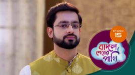 Badal Shesher Pakhi S01 E15 27th November 2023