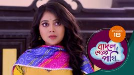 Badal Shesher Pakhi S01 E18 30th November 2023