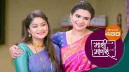 Maajhi Maanasa S01 E488 22nd November 2023