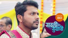 Sawali Hoin Sukhachi S01 E80 8th November 2023