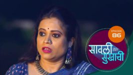 Sawali Hoin Sukhachi S01 E86 14th November 2023