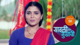 Sawali Hoin Sukhachi S01 E91 20th November 2023