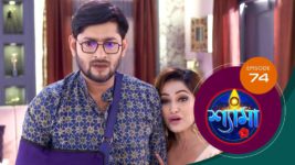 Shyama S01 E74 23rd November 2023