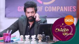 Anbe Vaa S01 E986 29th December 2023