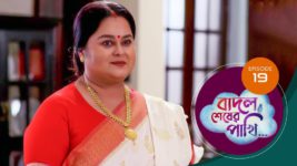 Badal Shesher Pakhi S01 E19 1st December 2023