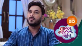 Badal Shesher Pakhi S01 E30 12th December 2023