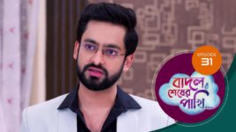 Badal Shesher Pakhi S01 E31 13th December 2023