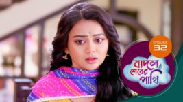 Badal Shesher Pakhi S01 E32 14th December 2023