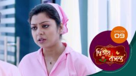 Dwitiyo Basanta S01 E09 26th December 2023