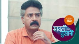 Sawali Hoin Sukhachi S01 E112 13th December 2023