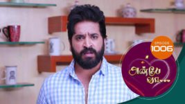 Anbe Vaa S01 E1006 22nd January 2024