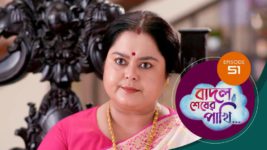 Badal Shesher Pakhi S01 E51 2nd January 2024