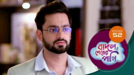 Badal Shesher Pakhi S01 E52 3rd January 2024