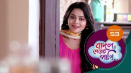 Badal Shesher Pakhi S01 E53 4th January 2024