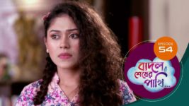 Badal Shesher Pakhi S01 E54 5th January 2024