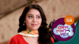 Badal Shesher Pakhi S01 E58 9th January 2024