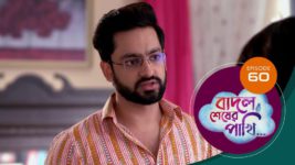 Badal Shesher Pakhi S01 E60 11th January 2024