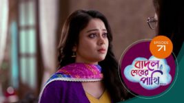 Badal Shesher Pakhi S01 E71 22nd January 2024