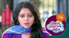 Badal Shesher Pakhi S01 E73 24th January 2024