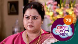 Badal Shesher Pakhi S01 E79 30th January 2024