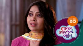 Badal Shesher Pakhi S01 E80 31st January 2024