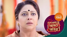 Roop Sagore Moner Manush S01 E192 10th January 2024