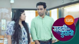 Sawali Hoin Sukhachi S01 E135 9th January 2024