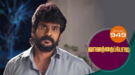 Vanathai Pola S01 E949 18th January 2024